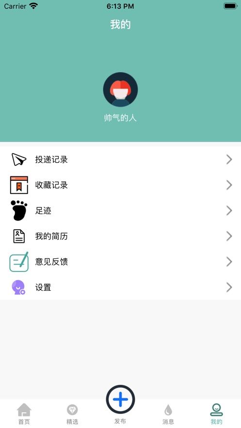 祥稳找兼职2