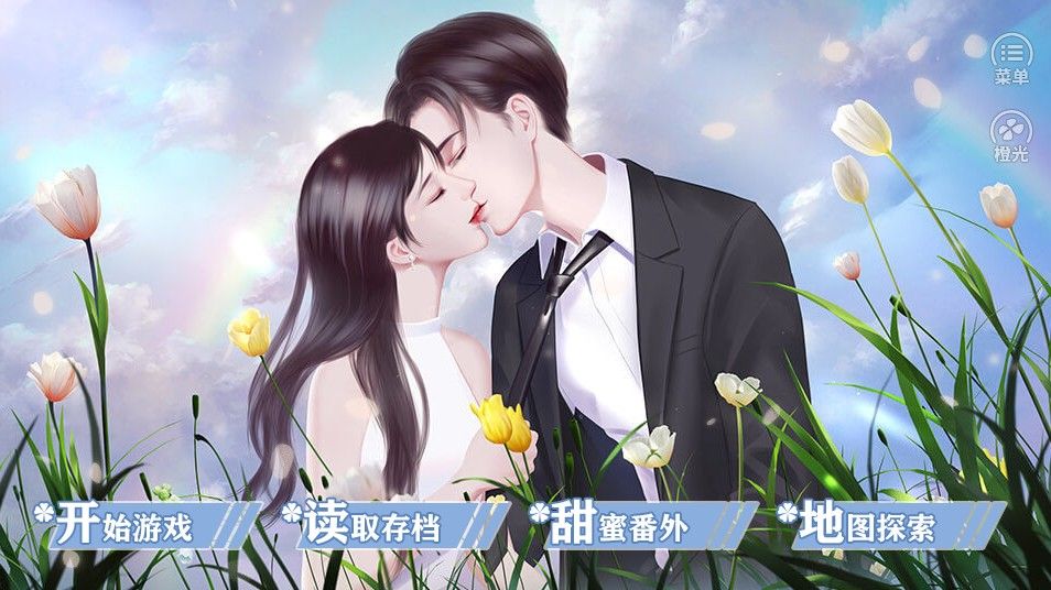 那么撩人可以吗3