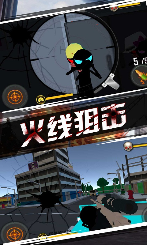 火柴人火线狙击3