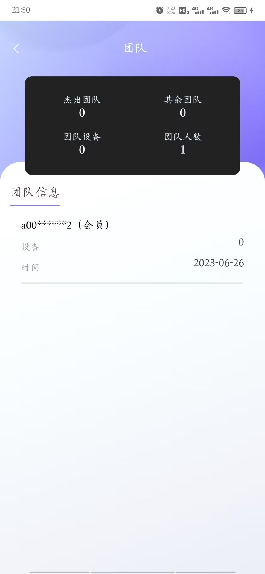 抖宝科技2