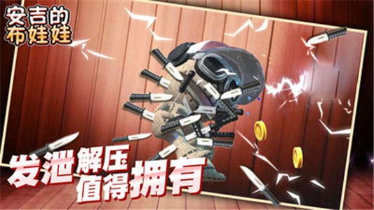 安吉的布娃娃游戏3