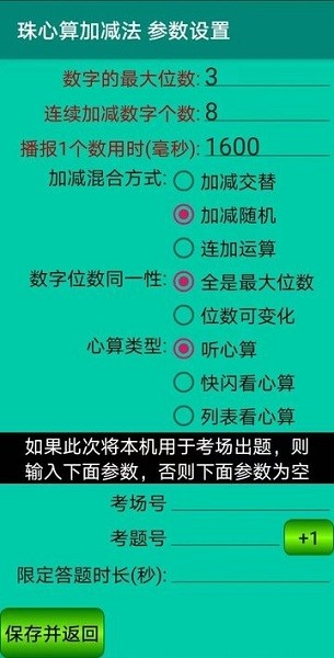 珠心算园地学习2