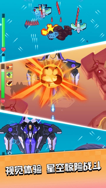 暴走飞机传说app3