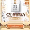 520限时拆盲盒活动免费入口
