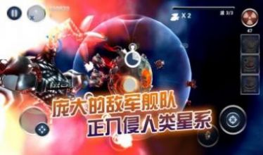 星际守护战中文版0