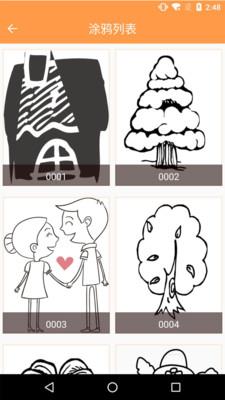 绘画画板2