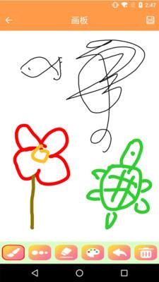 绘画画板3