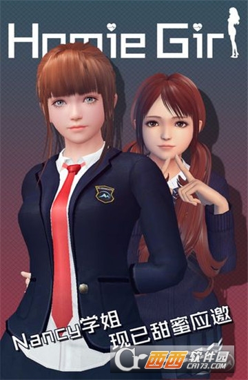 智能姬化 游戏1