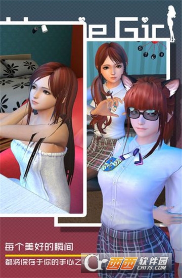 智能姬化 游戏2