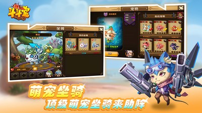 斗斗堂：机甲大师2