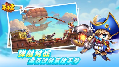 斗斗堂：机甲大师3