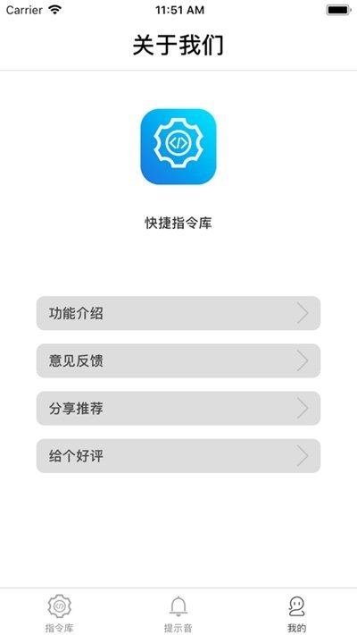 快捷指令库app0