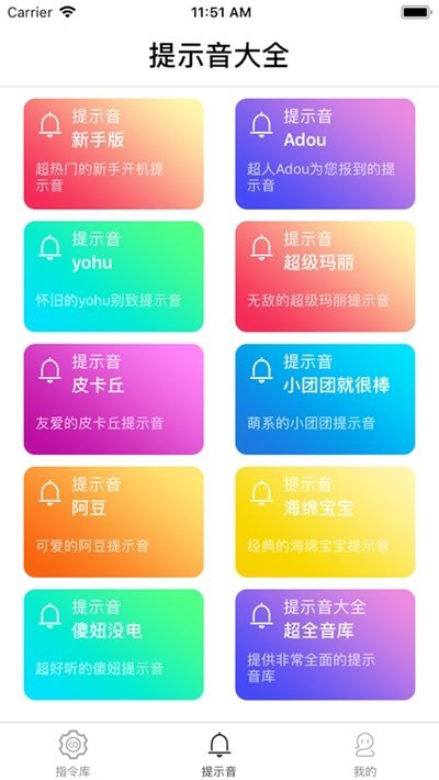 快捷指令库app1