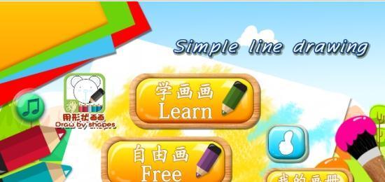 小朋友创意画画1