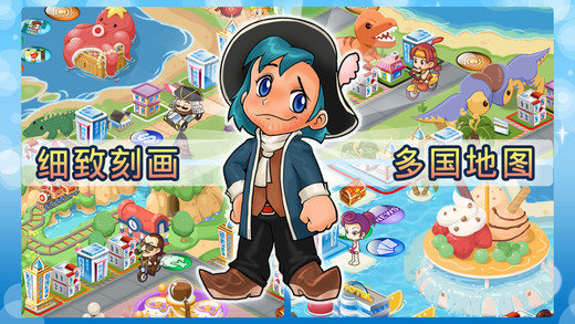 大富翁4中文版3