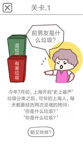 前男友是什么垃圾0