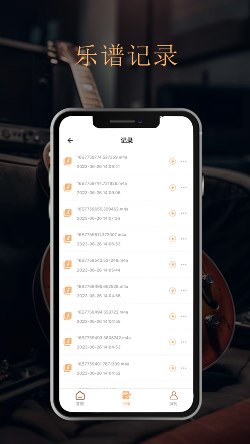 吉韵吉他调音器