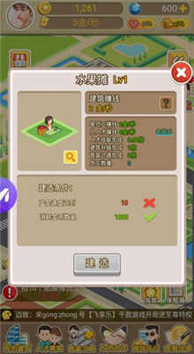 我是首富内置修改器1