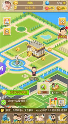 我是首富内置修改器4