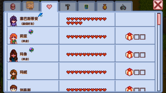 星露谷物语蓝色美化包1