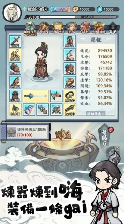 小小道士无限开箱1