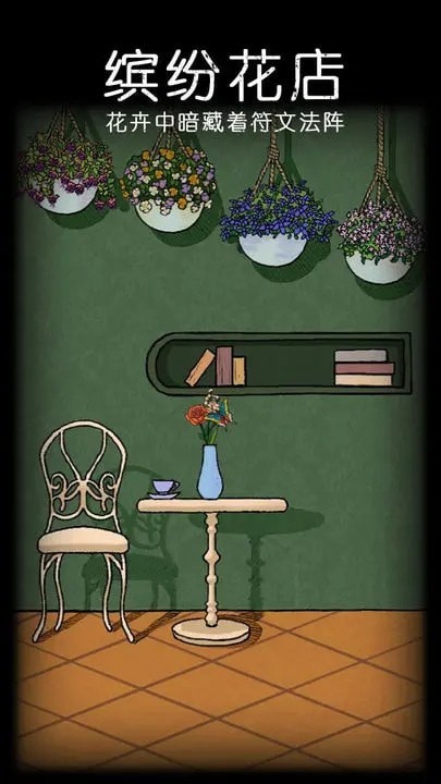 非常调查局魂器0