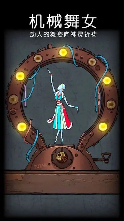 非常调查局魂器2