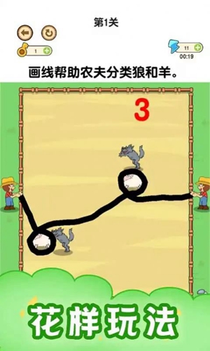 画个圈圈救小羊0