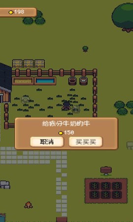 迷你农场中文版