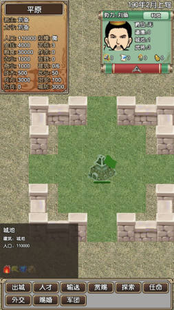 三国记乱世群雄无敌版3