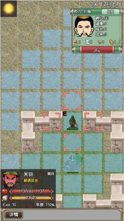 三国记乱世群雄无敌版