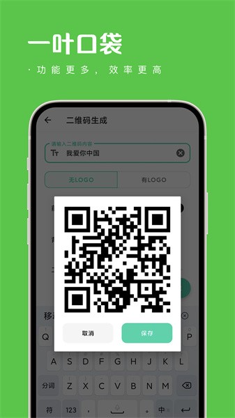 一叶口袋工具箱2