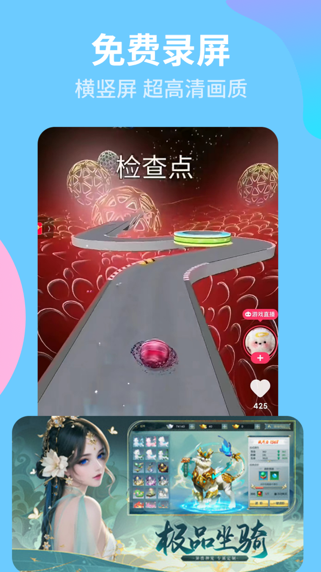 有夏录屏宝精灵2