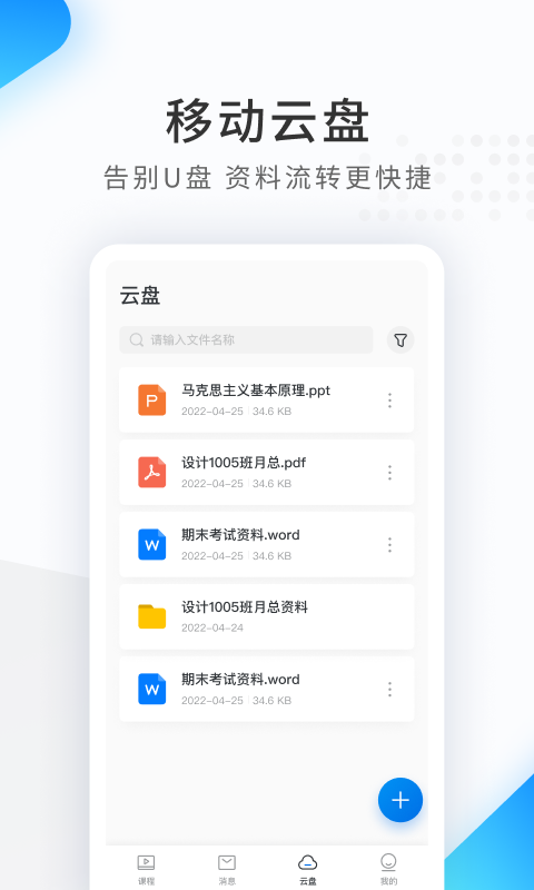 希沃品课教师端0