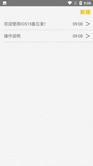 仿苹果备忘录20231