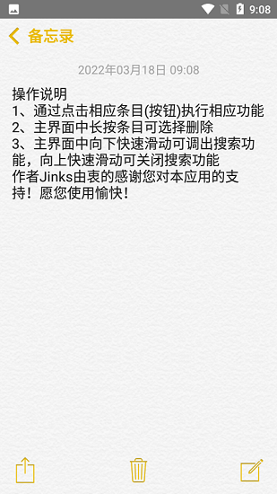 仿苹果备忘录20232