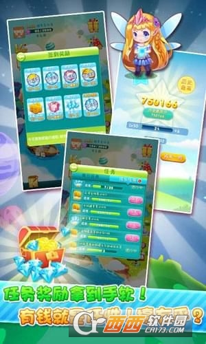 糖果甜甜消 手游0