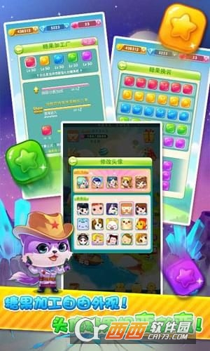 糖果甜甜消 手游1