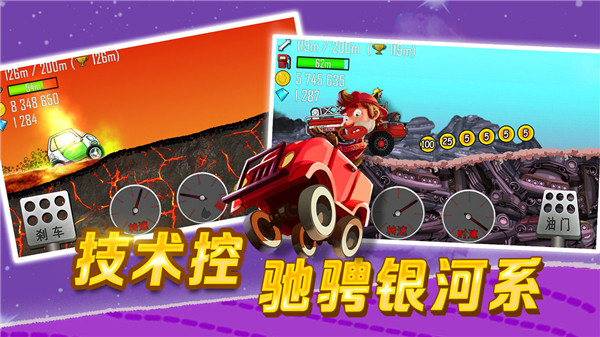 登山赛车2无限金币钻石