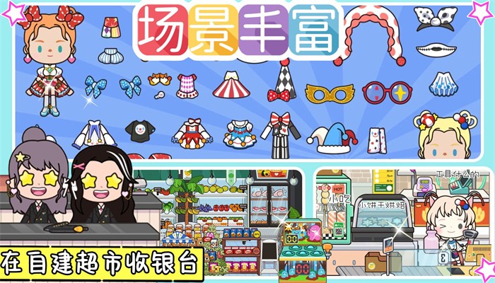 米加童话世界 米加童话世界