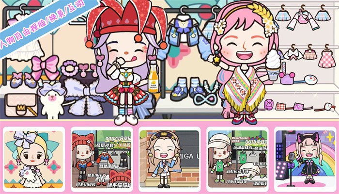 米加童话世界 米加童话世界