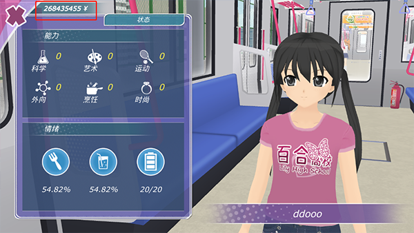 少女都市免费地图无限金币版0