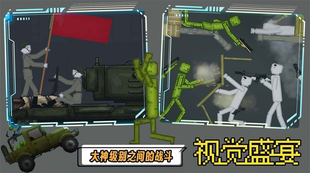 沙盒开放世界模拟器1