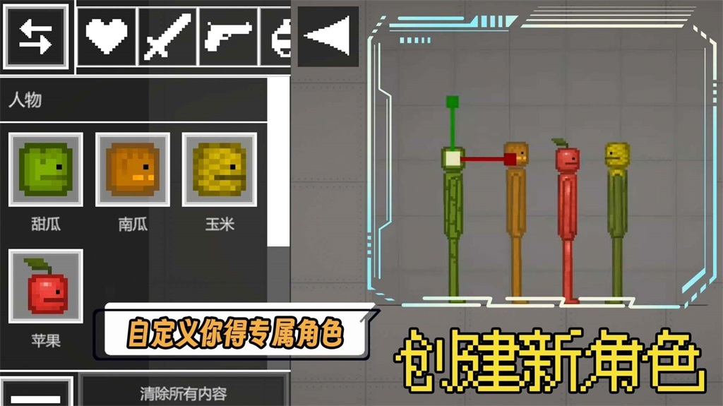 沙盒开放世界模拟器2