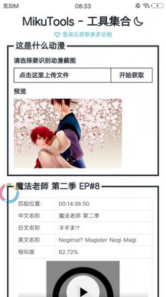 mikutools原神配音0