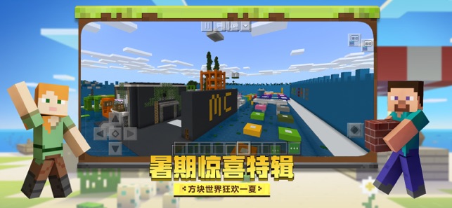 我的世界1.7.4基岩版1