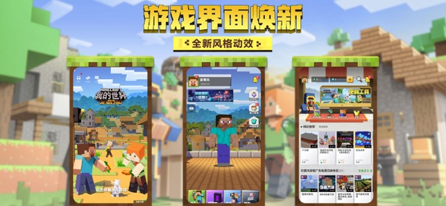 我的世界1.7.4基岩版2