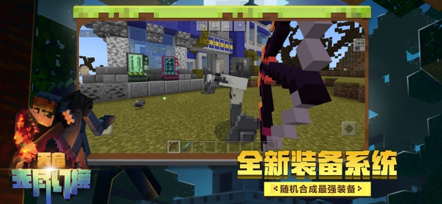 我的世界1.7.4基岩版3