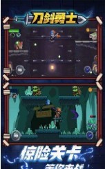 刀剑勇士游戏2