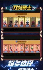 刀剑勇士游戏3